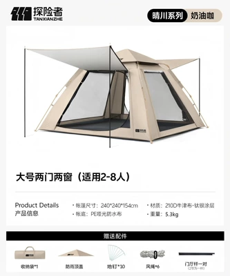 Avtomobil dam çadırları Camping Overnight Rainproof Thickened - extra-large-size-two-doors-and-two-windows-thickened-sunscreen-model-cream-coffee-standard