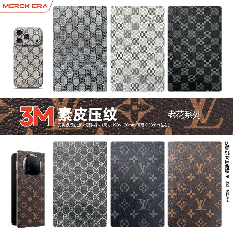 Trendy 3m Plain Leather Phone Back Film, Plain Leather Embossed Phone Back Film, Universal Consumable Film for Film Cutting Machines, Wholesale