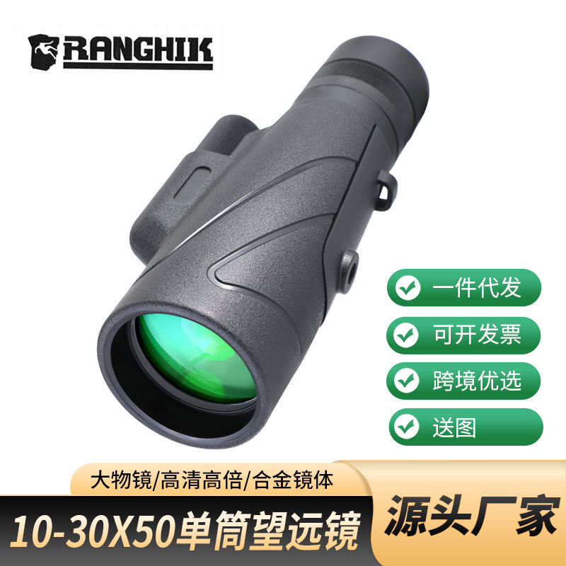 跨境望远镜批发新款10-30X50连续变倍单筒望远镜大目镜便携式手持