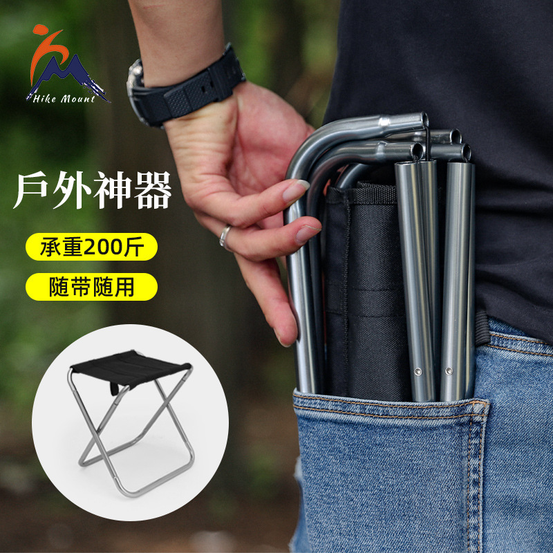 Outdoor portable folding stool ultra-light aluminum alloy leisure chair camping barbecue fishing chair train stool Outdoor portable folding stool ultra-light aluminum alloy leisure chair camping barbecue fishing chair train stool