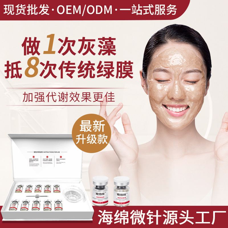 美容院専用スポンジマイクロニードル小緑膜セット|undefined