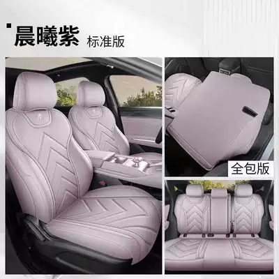 Modelə uyğun (Original) oturacaq örtükləri Max seat covers, full-coverage, all-season - morning-light-purple-standard-edition-all-inclusive-remarks