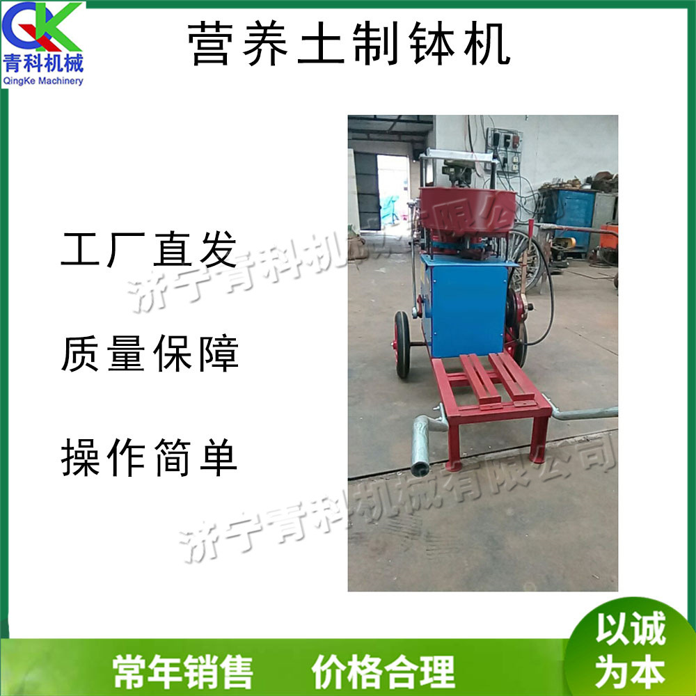 全自动营养土装钵机 植物育苗移栽钵机 花卉盆栽营养土制钵机