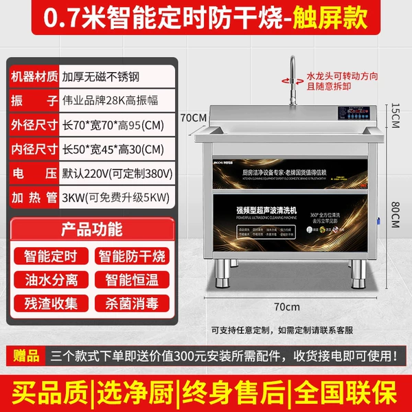 0.7m Strong Shock Second Decontamination SD Technology Touch Screen Version (PICC) - Recommended by Internet Celebrities and Enjoy Great Benefits