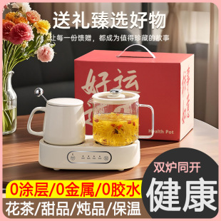 Health Pot Full Glass Constant Temperature Insulation Multi-Functional Household Electric Stew Health Cup Office Double Stove Flower Teapot Gift