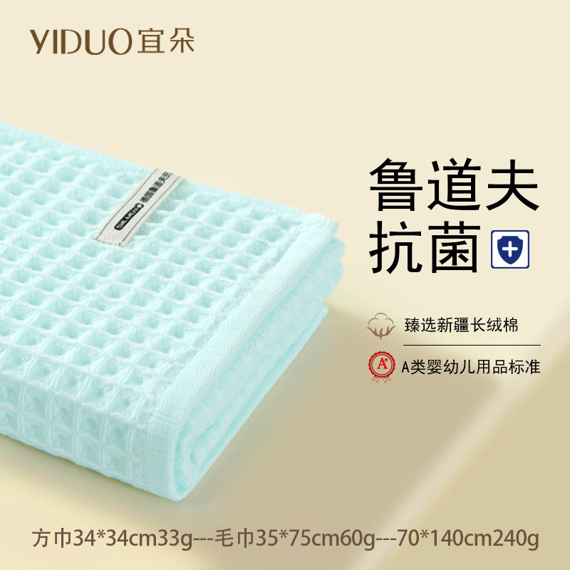 洗脸巾抹布纯棉毛巾5A抗菌华夫格家用吸水素色简约擦脸擦头学生|undefined