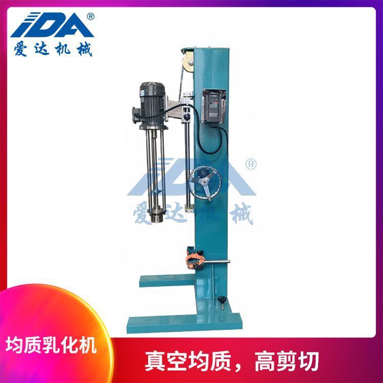 农药化妆品用乳化高速分散机 手摇变频调速搅拌机