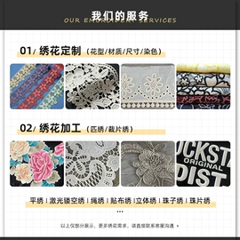 花边;绣花加工