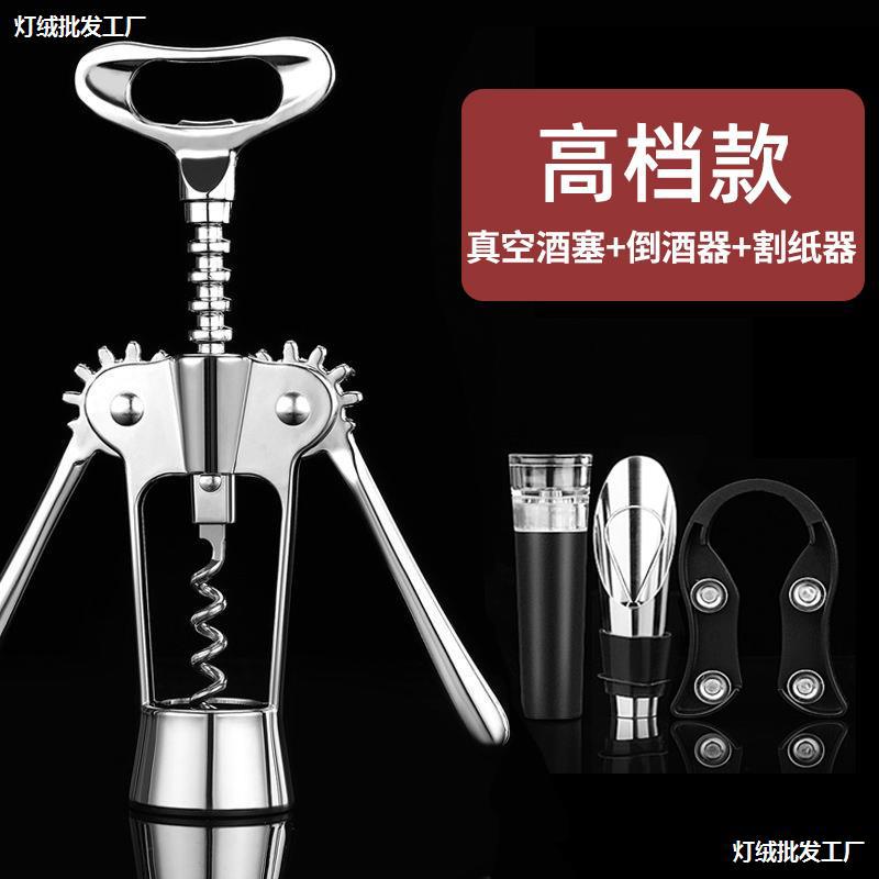 와인 병따개 가정용 다기능 바다 말 칼 와인 맥주 오픈 와인 오프너 병따개 세트 사용하기 쉽고