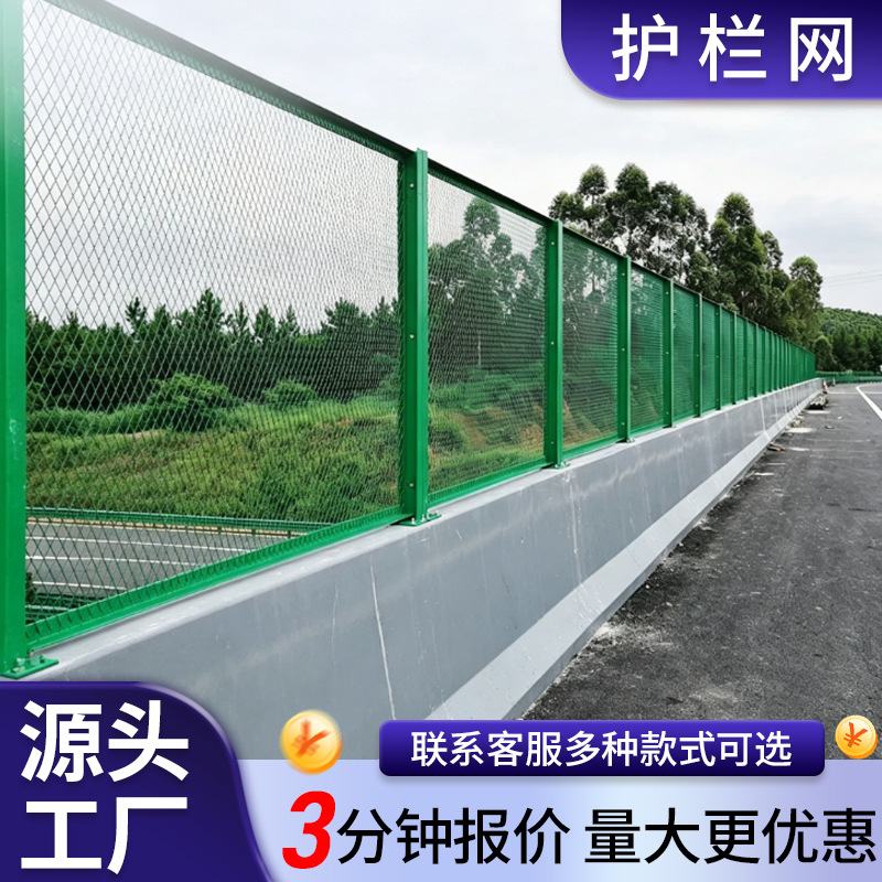 桥梁防抛网桥梁两侧防抛物防护防落物隔离菱形护栏浸塑防锈护栏网