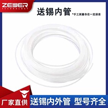 自动焊锡机配件送锡导管 破锡机配件送锡内管出锡盒配件 送锡外管