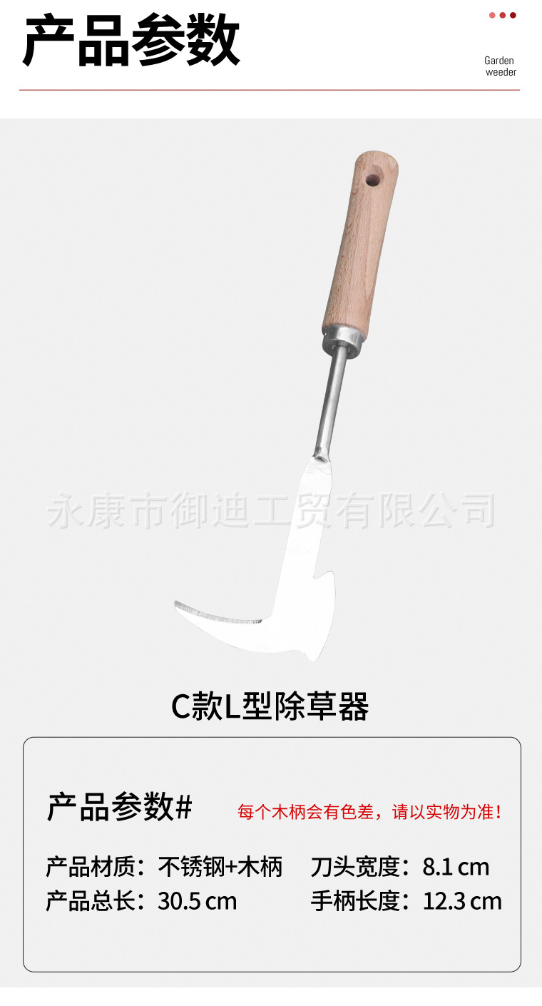 四款除草器_12.jpg