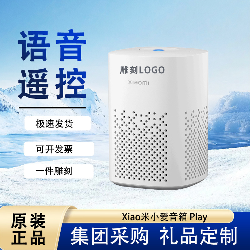 Mi Xiaoai Speaker Play Smart Speaker Xiaoai Assistant Home Bluetooth Speaker Controls Smart Door Lock and Robot Vacuum Cleaner