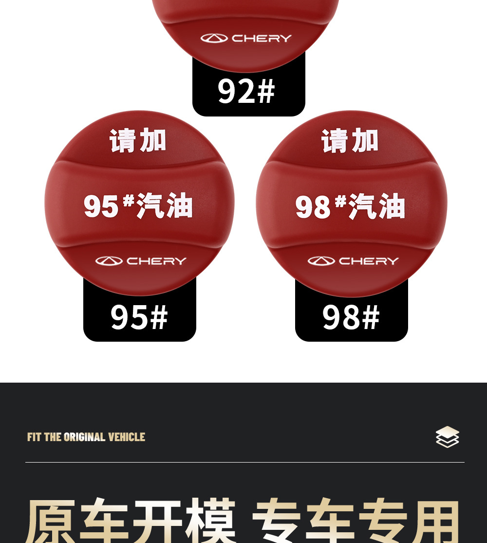 Suitable for Arrizo 5Plusgx, Tiggo 8Pro/7/5X, Little Ant Fuel Tank Cap Silicone Protective Cover, Fuel Warning