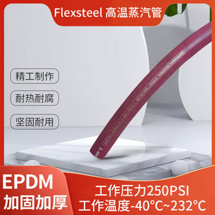 Continental Horse Brand Red Steam Pipe 250Pis Cloth Steel Wire Pipe Goodyear Chemical Steam Pipe