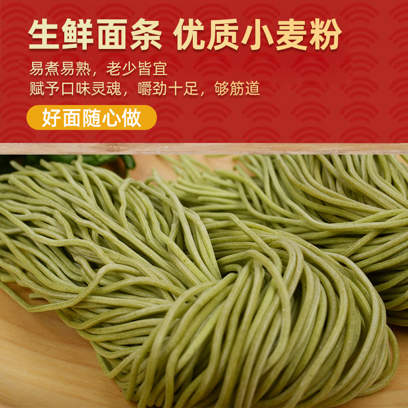 Wangxiang Semi-Dry Noodle with Buckwheat Spinach Sweet Potato Egg and Whole Grain Vegetable Fresh Wet Hot Pot Noodles Wholesale Catering Noodles