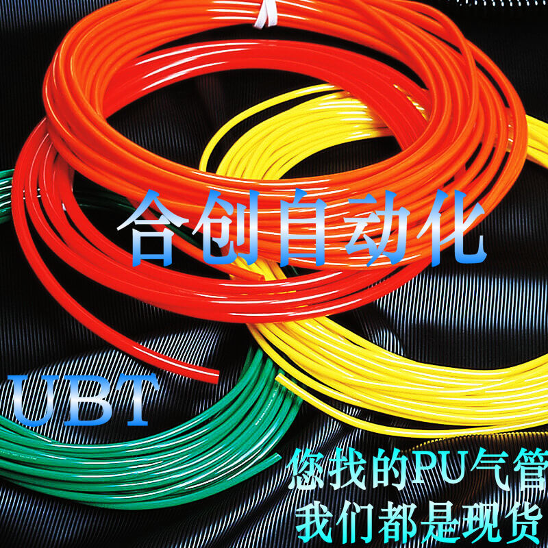 日本 PISCO 聚氨脂管 PU管 UBT0640-20Y黄色气管水管 20米规格