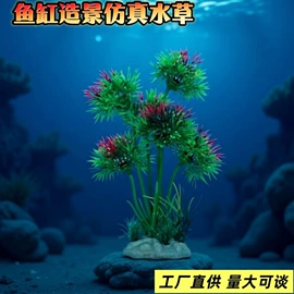 造景/装饰;其他小宠用品