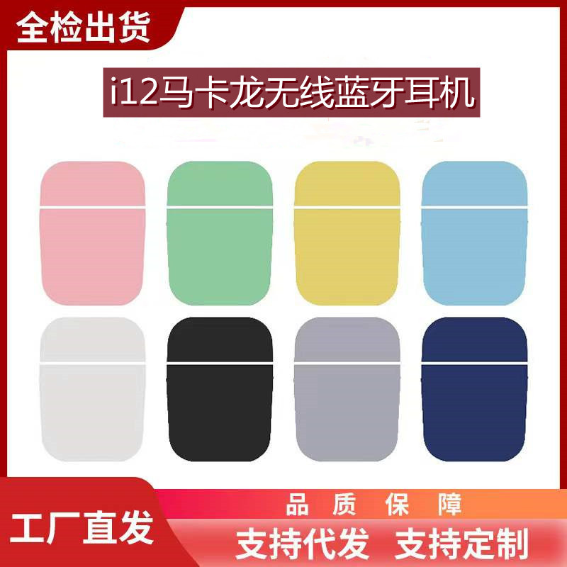 Wholesale i12 macarons factory promotion tws Huaqiangbei 5.0 e-commerce trade gifts wireless Bluetooth headset