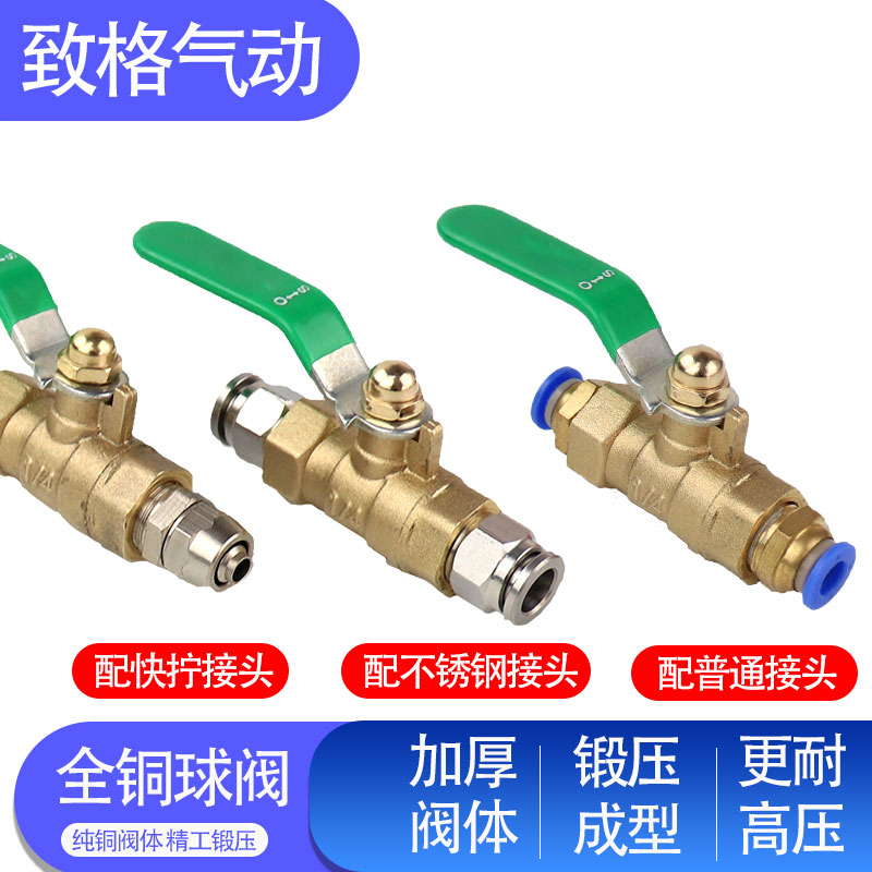 kt高压加厚气动球阀2分3分4分黄铜球阀气管双内丝气泵阀门开关