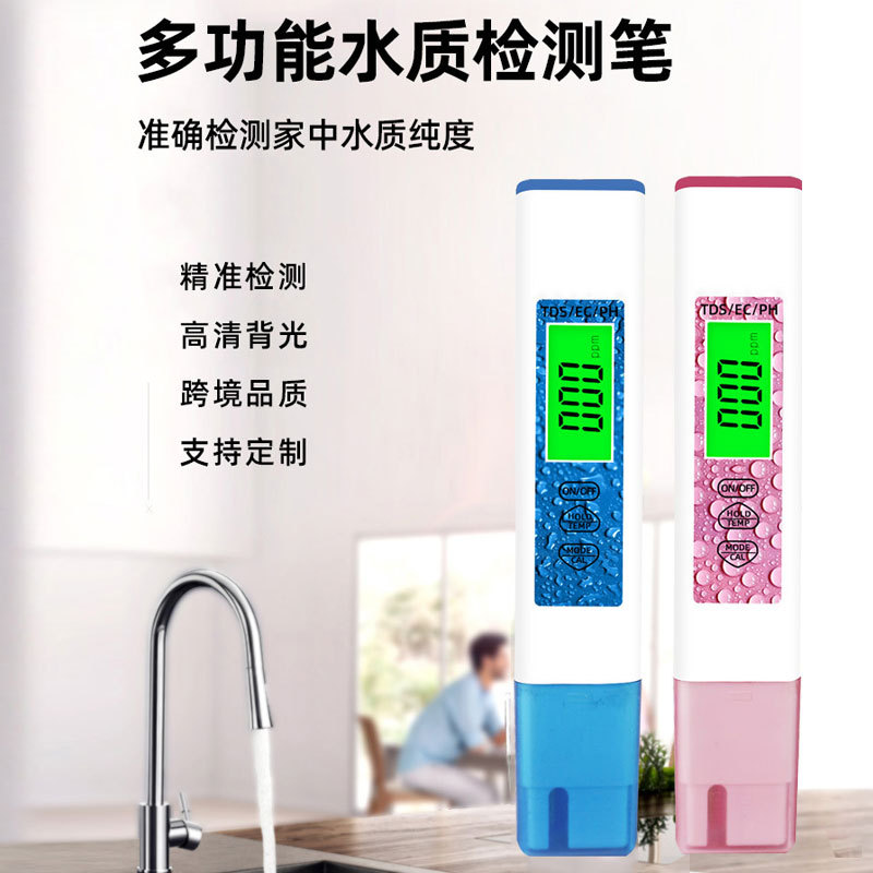 DAW多功能水质检测笔批发PH外贸款便携式TDS四合一污水海水检测仪