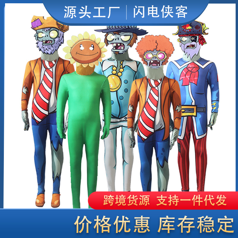 万圣节植物大战僵尸儿童紧身连体衣cos服恶搞丧尸舞台服动漫