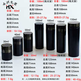 现货25g头发纤维粉瓶 50g100g发际线碳粉瓶27.5g蓬松粉散粉瓶包材