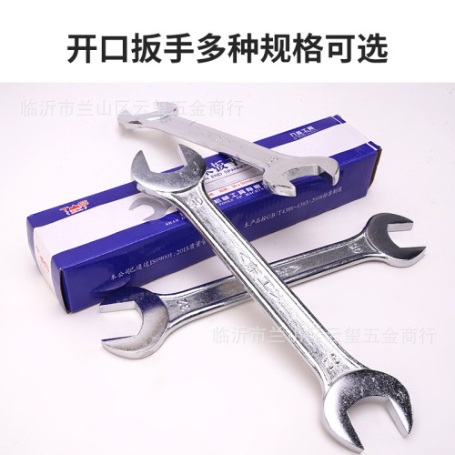 Wholesale dual-purpose open-end wrench, full set of specifications, raised ribs, mirror matte, auto repair hardware tool set, dull wrench