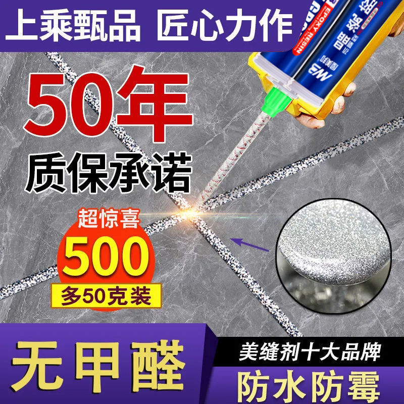 美缝剂地砖品牌家用防水勾缝填缝剂真瓷胶送施工工具