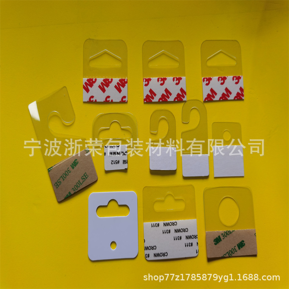 厂家供应透明彩色PVC自粘挂钩 各式各样