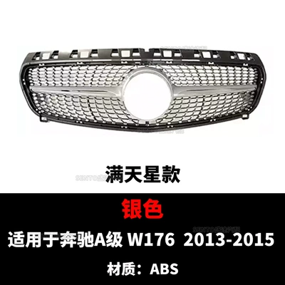 Bumper Accessories – Zhongwang - 13-15-stars-silver