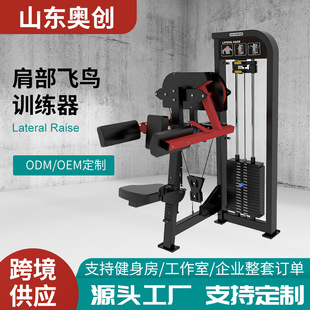 Fitness Equipment Manufacturer Direct Sales Hummer Haomai Combination Strength Equipment Bird All-In-One Trainer Can Be Wholesale and Shipped