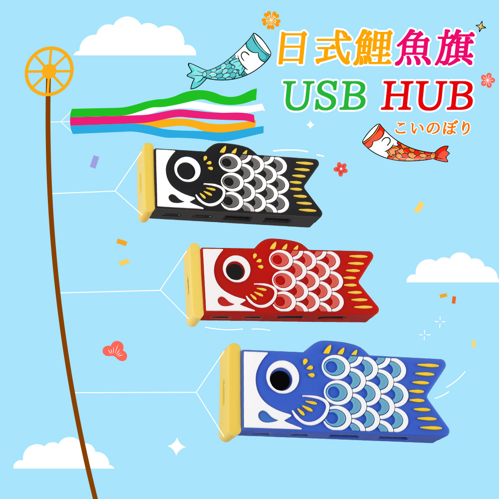 Cross-border carp HUB2.0 cartoon versatile creative Japanese…