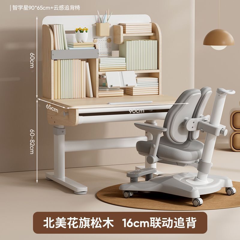 名汉玛儿童学习桌小学生书桌可升降桌子实木写字桌家用桌椅套装|undefined