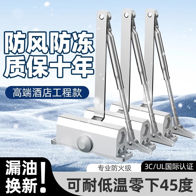 闭门器液压缓冲自动关门神器防火门消防门闭合器顺位器闭门器批发|undefined