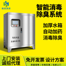 垃圾房养殖场喷雾除臭设备高压消毒系统焚烧厂填埋场养殖场专用