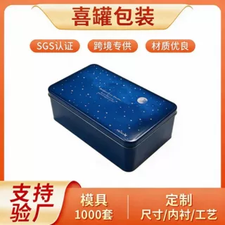 定制复古马口铁带锁收纳盒首饰化妆品储物箱可定制图案盲盒铁盒