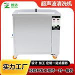 工业超声波清洗机大功率单槽五金件除油除锈除污清洗设备厂家定制