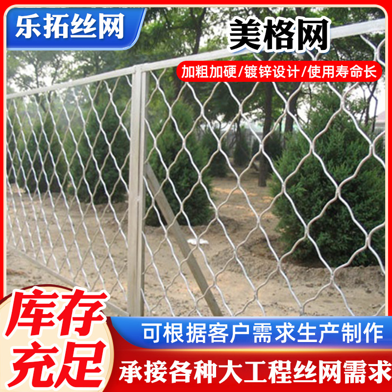 美格网勾花网铁丝网阳台防盗窗镀锌美格网菱形隔离养殖围栏网防护