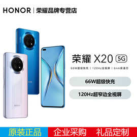 荣耀X20 5G手机新品正品新款千元机66W快充 120Hz全视屏全网通版