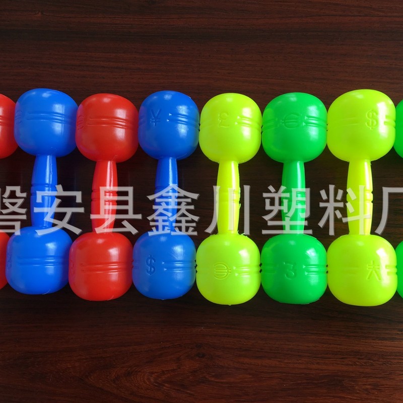 幼儿园玩具儿童有声哑铃早操加厚塑料哑铃吹塑圆头舞蹈器械玩具|undefined