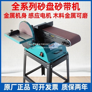 Sand Disc Belt Machine Woodworking Grinder Industrial Grade Polishing Machine Metal Drawing Machine Small Desktop Sandpaper Sharpener