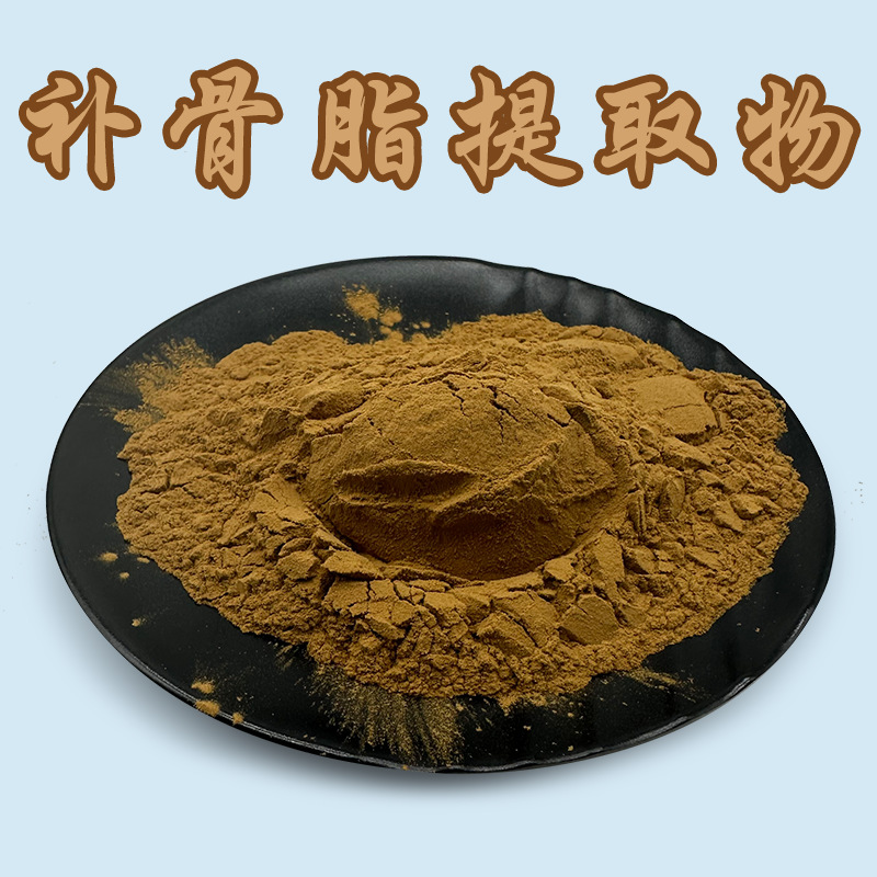 源头厂家补骨脂提取物 100:1 补骨脂酚 破故纸、补骨脂果实浸膏粉