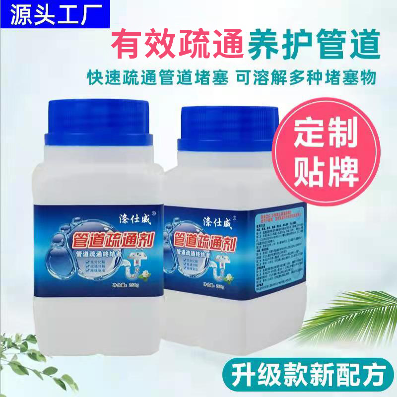 台所トイレ配管疎通剤下水道トイレ消臭洗浄剤野菜池地漏れ疎通配管メーカー|undefined