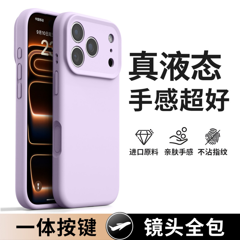 Suitable for Iphone18Promax Liquid Silicone Mobile Phone Case with Integrated Buttons and Anti-Fall Protection for Apple 17 Suitable for Iphone18Promax Liquid Silicone Mobile Phone Case with Integrated Buttons and Anti-Fall Protection for Apple 17