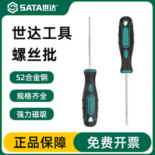 Flat-Blade Screwdriver, Ultra-Hard Industrial-Grade Torx Flat-Blade Small Screwdriver, Electrician Screwdriver Tool