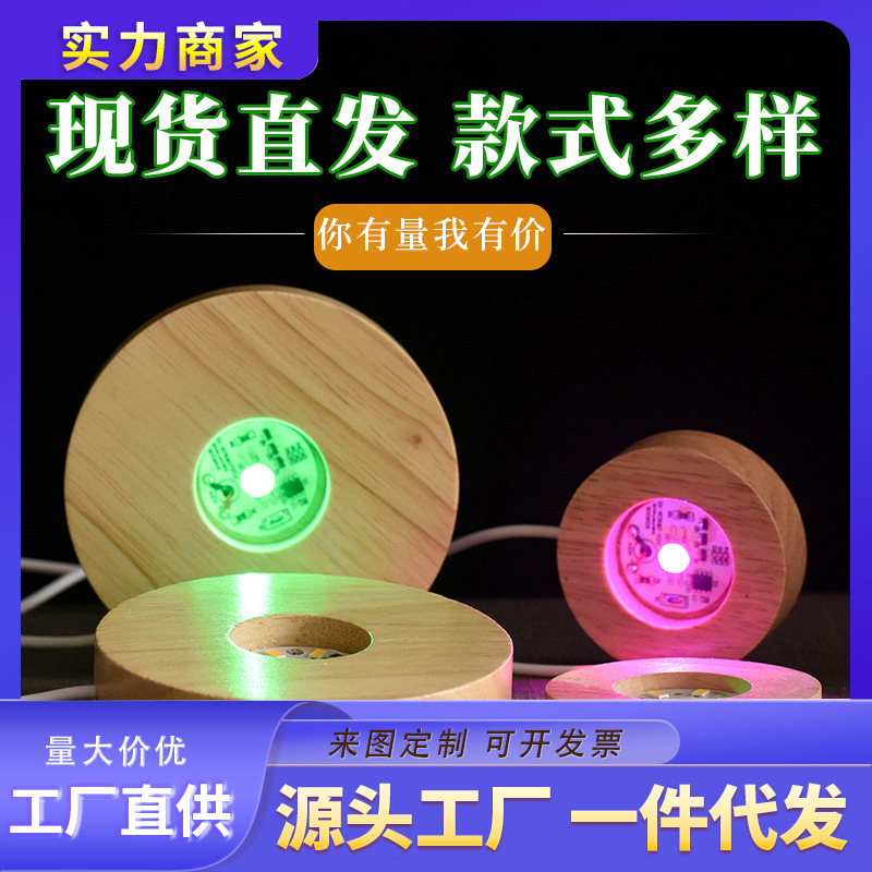 Crystal Ball Base Led Crystal Round Wooden USB Interface Hollow Log Square Lamp Base Creative Lighting Base Crystal Ball Base Led Crystal Round Wooden USB Interface Hollow Log Square Lamp Base Creative Lighting Base
