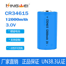 CR34615��̵��D��3V 12000mAh﮵��