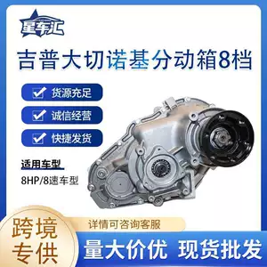 52853664Ag Grand Cherokee Transfer Case Gearbox Differential Suitable for 8Hp, 8-Speed Models with Four-Wheel Drive