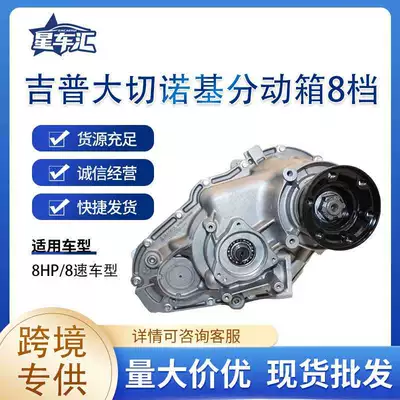 Grand Cherokee ötürücü qutu differensialı 52853664Ag (8Hp, 8-sürətli, 4WD)